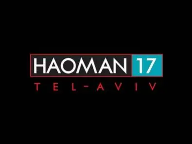 האומן 17
